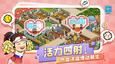 口袋学院物语2无限研究点破解版