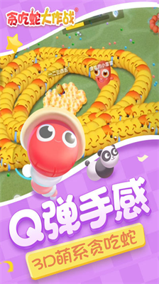 贪吃蛇大作战无限资源版免广告版