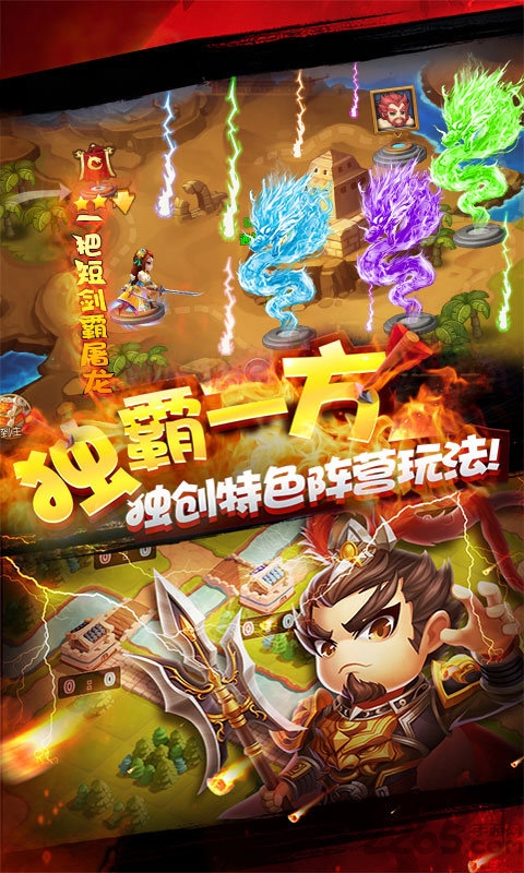 乱点三国九游版