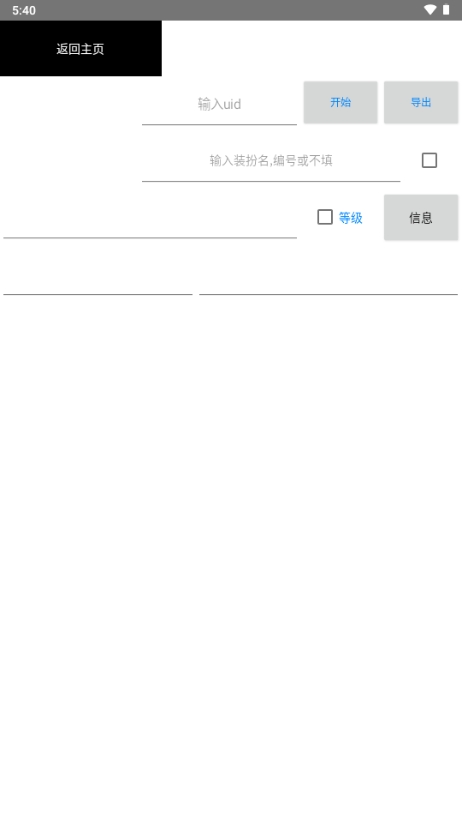 BiliDress哔哩哔哩个性化装饰软件最新版