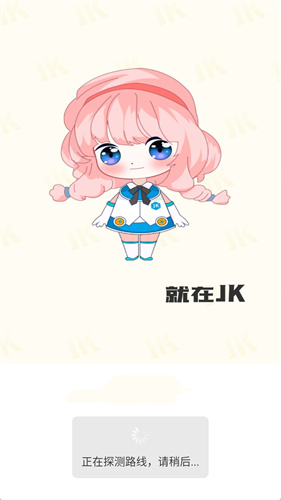 JK漫画最新版