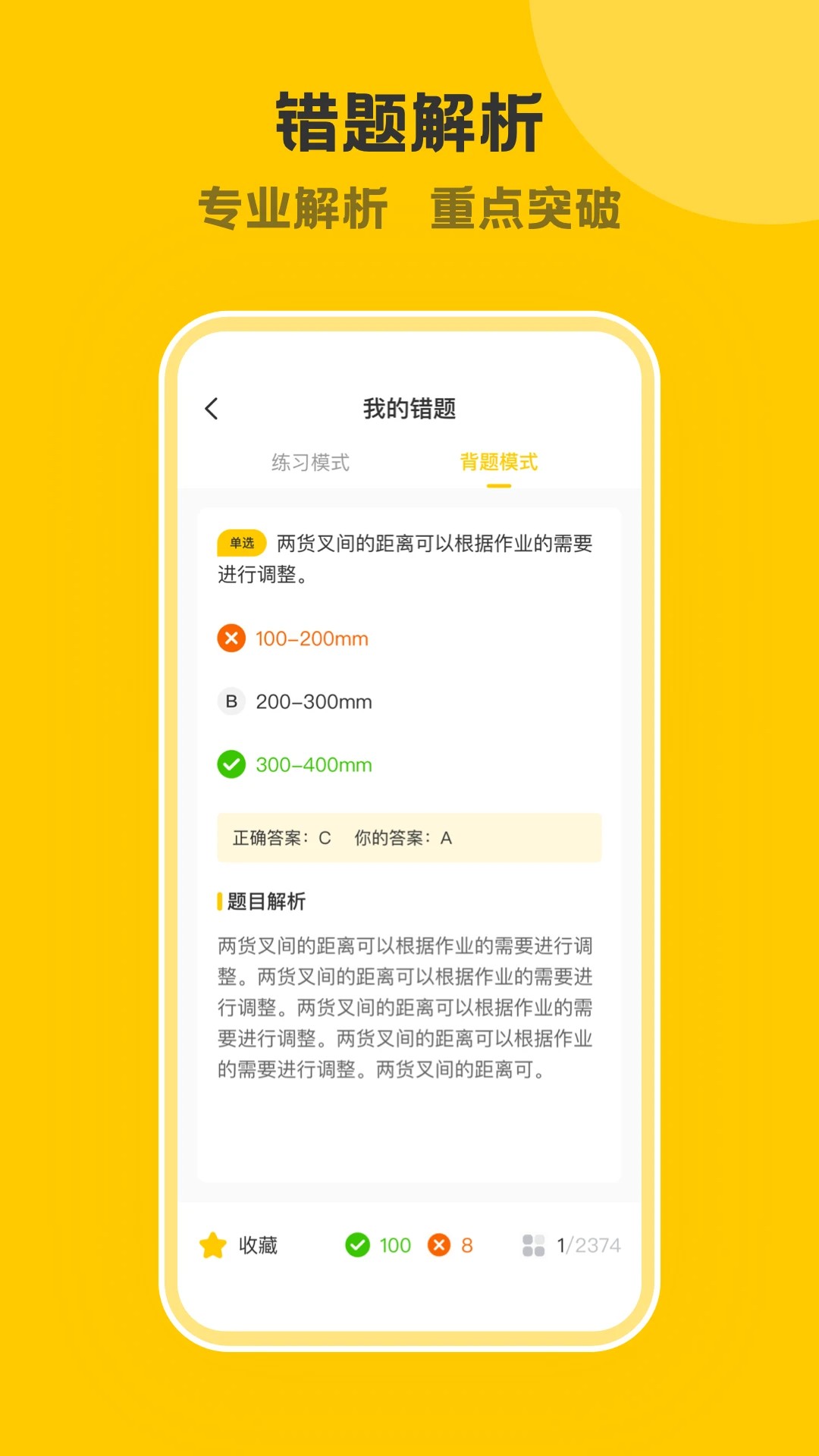 叉车考试一点通免费版安卓