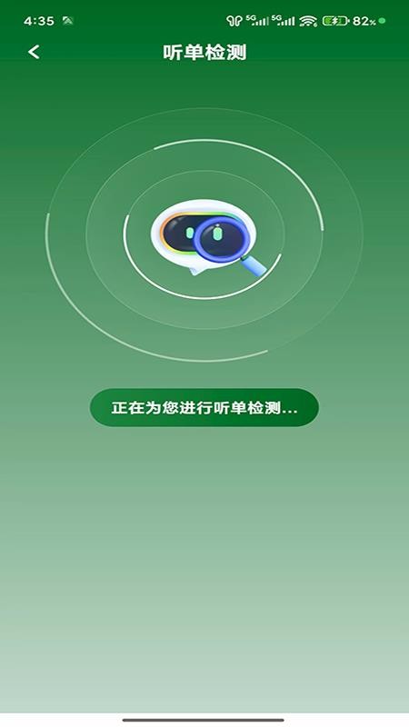 安安用车车主端官方正式版