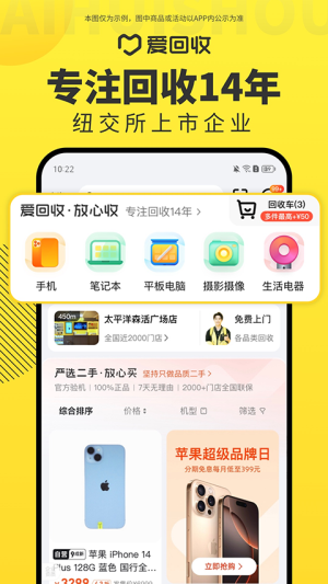 爱回收2025最新版