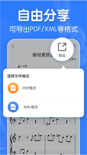 来音制谱1