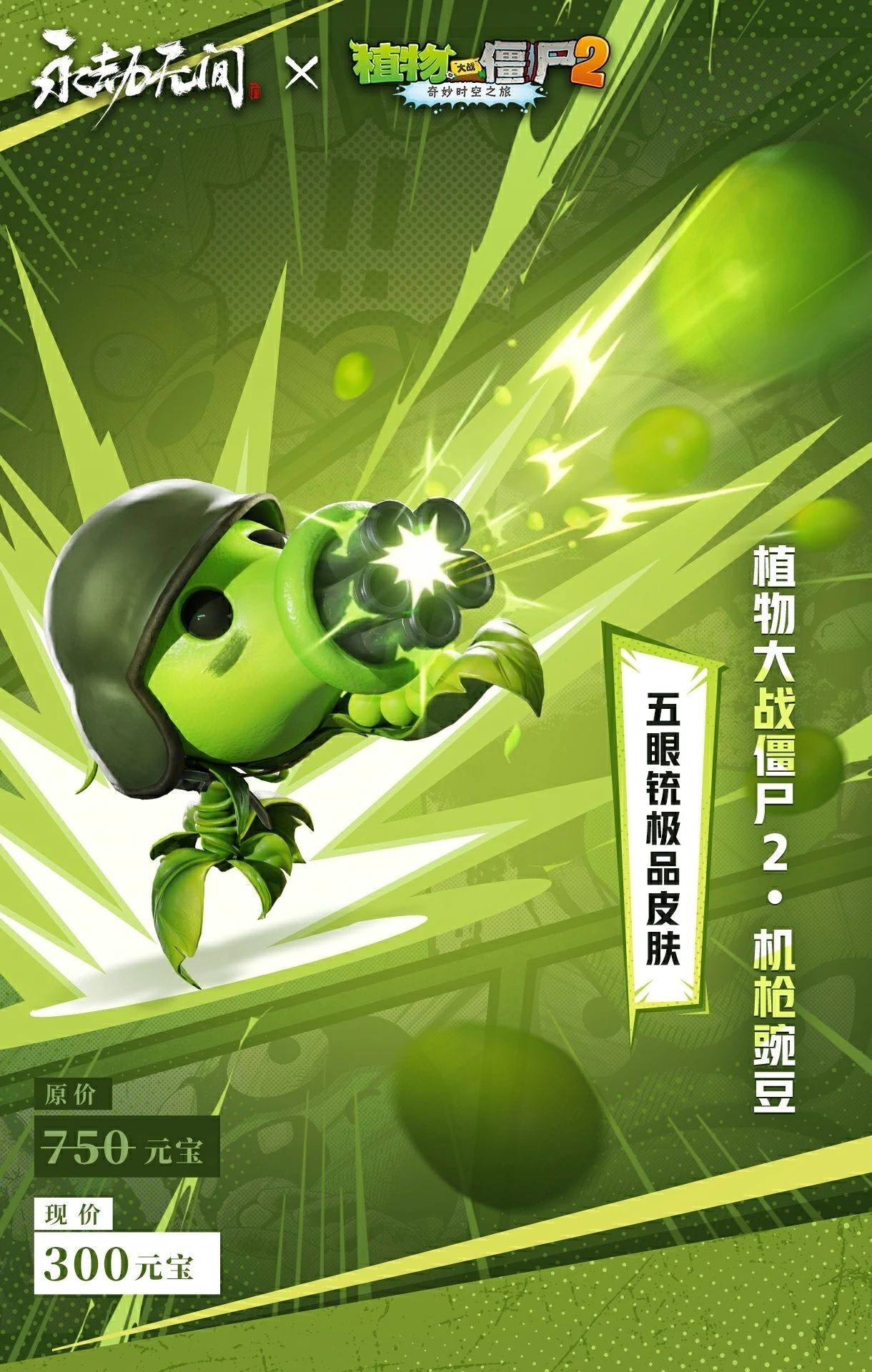 永劫无间国服