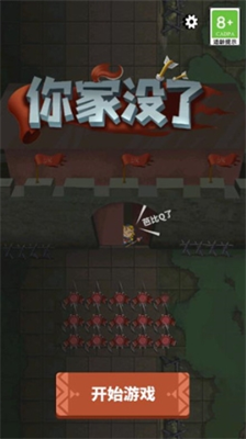 你家没了无限金币无限令牌版最新版