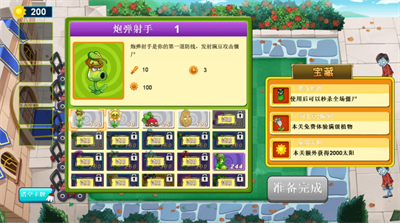 暴走植物破解版