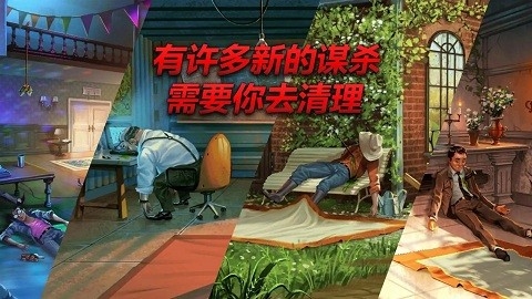 犯罪清理现场游戏手机版
