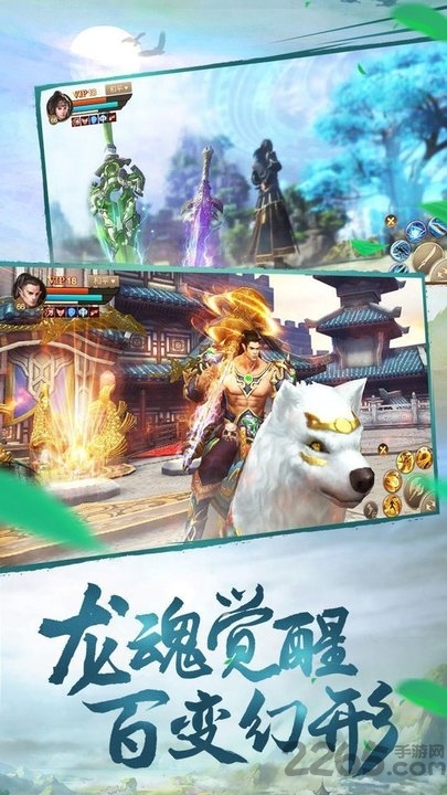 凌天仙录手游