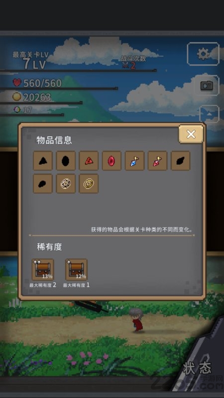 红莲之剑破解版
