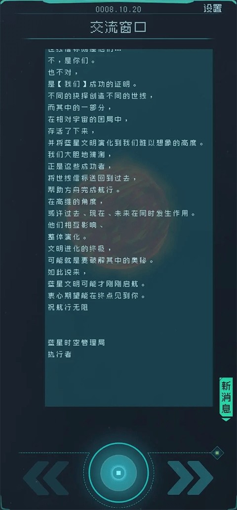 逐光启航安卓版