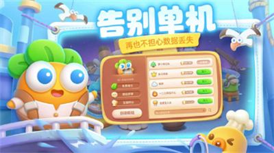 保卫萝卜4破解版无限金币修改版
