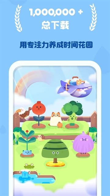 时间花园安卓最新版