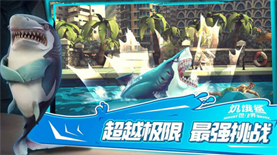 饥饿鲨世界真鲨吉拉无限珍珠钻石金币版