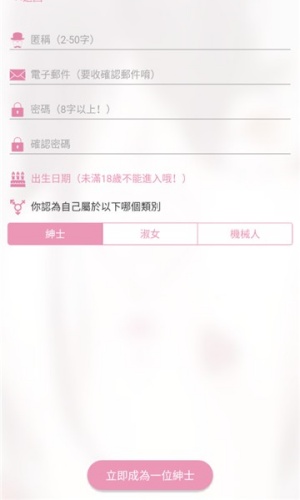 哔咔漫画App免费版