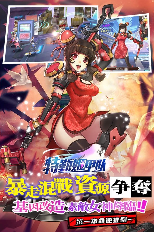 特勤姬甲队h5bt版