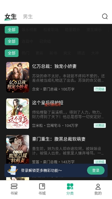 觅乐小说官方最新版