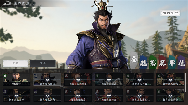 武将图鉴配图2