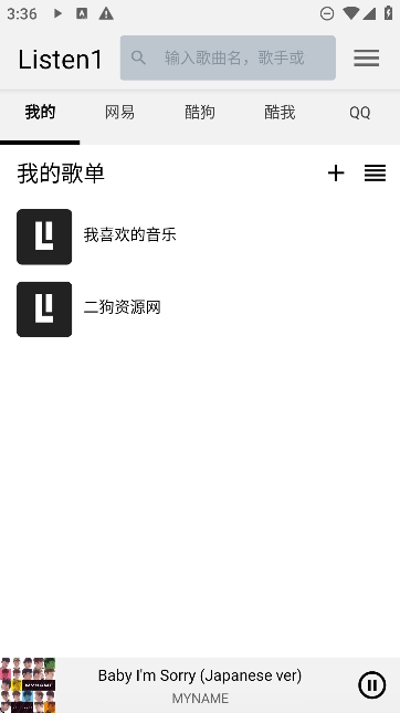 听听音乐app官方版