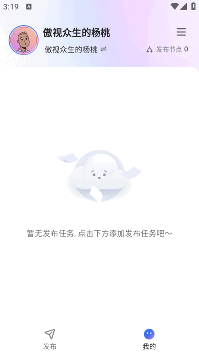 蚁小二Lite官方最新版