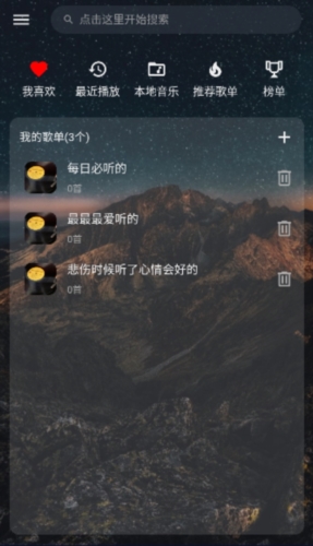 速悦音乐app官方版