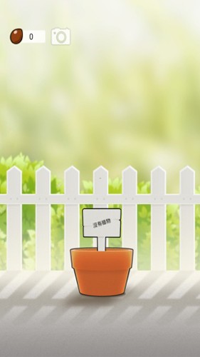 植物保姆app
