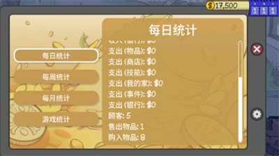 当铺人生2破解版内置修改器