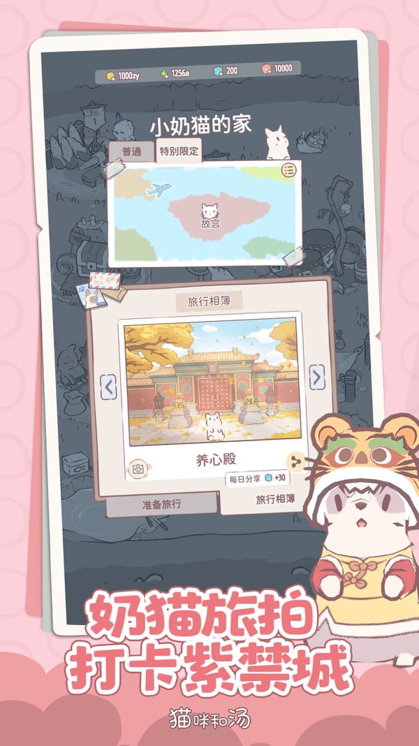 猫咪和汤玛琅镇