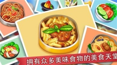 疯狂餐厅破解版内置作弊菜单免广告