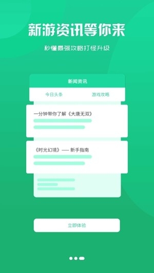 乐e云最新官方版
