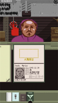 请出示证件破解版汉化无限金币
