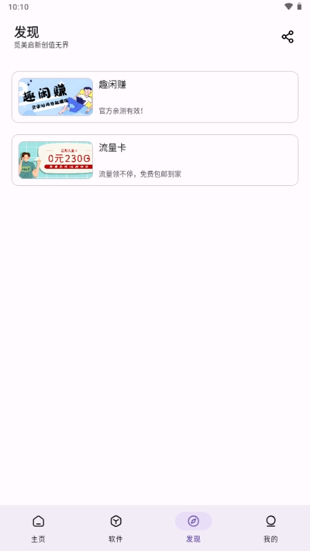XA软件库软件安卓版