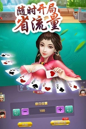 北斗棋牌最新正式版