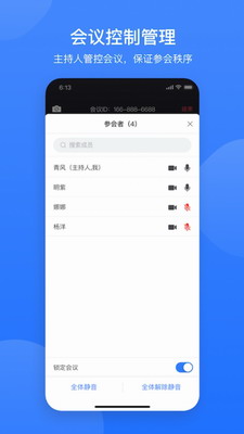 网易会议2023