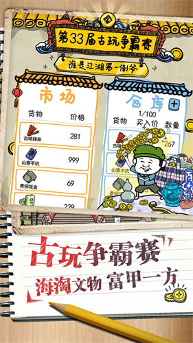 皮皮虾传奇破解版内购免费版