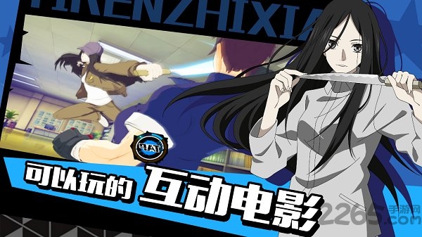 一人之下手游ios版
