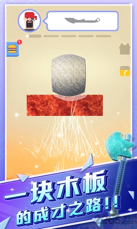 大宝剑经典版破解版