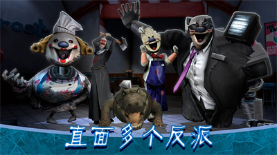 恐怖冰淇淋8内置作弊菜单破解版