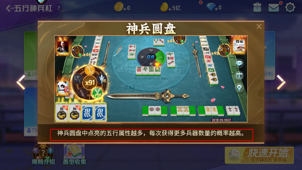 五行神兵杠玩法介绍配图6