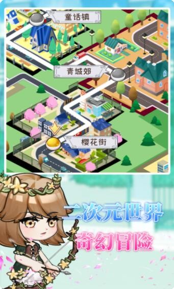 校园3D模拟器