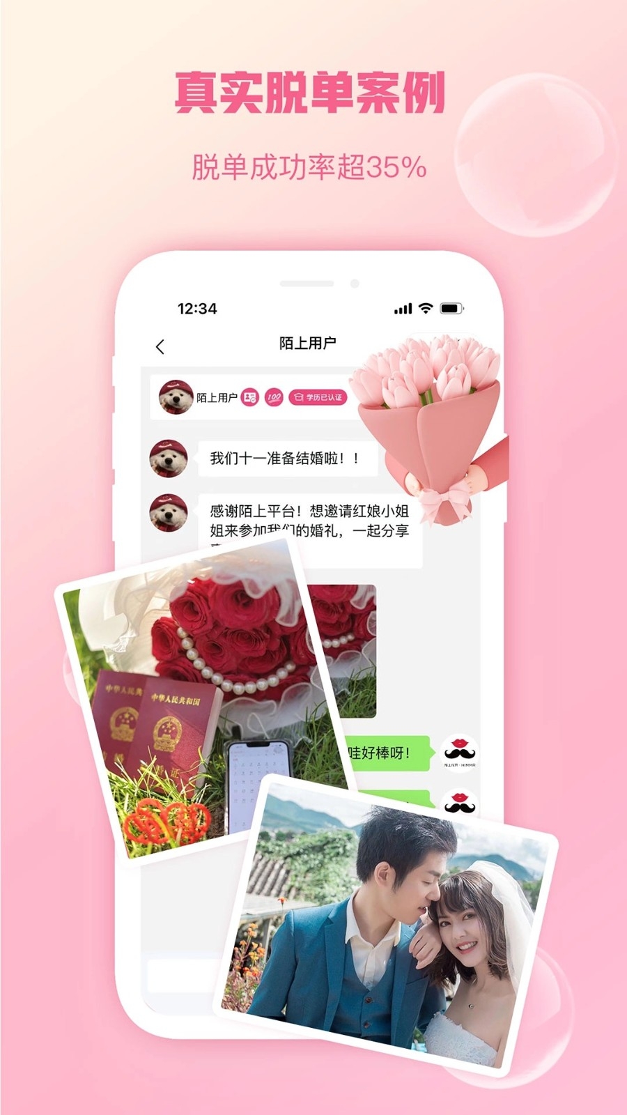 陌上花开HIMMR官方2025最新版