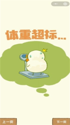 肥鹅健身房免登陆内购版最新