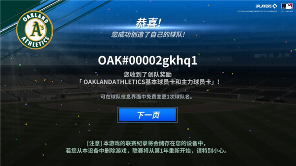 美国职业棒球大联盟
