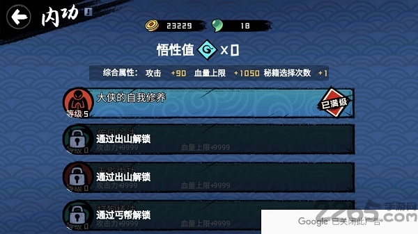 这个忍者功夫超强破解版