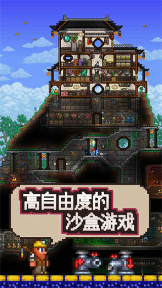 泰拉瑞亚汉化版1.4.4.9