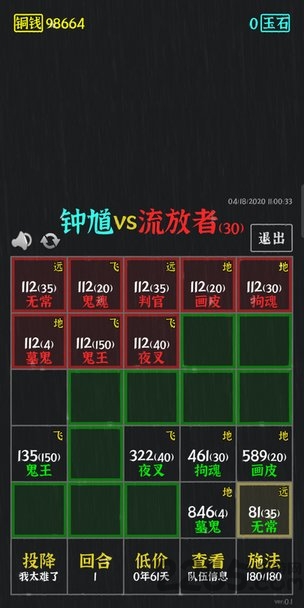 永夜英雄正式版