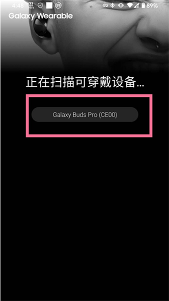 怎么连接耳机配图2