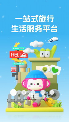 无忧行app