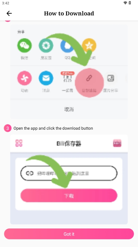 哔哩下载器2025安卓最新版